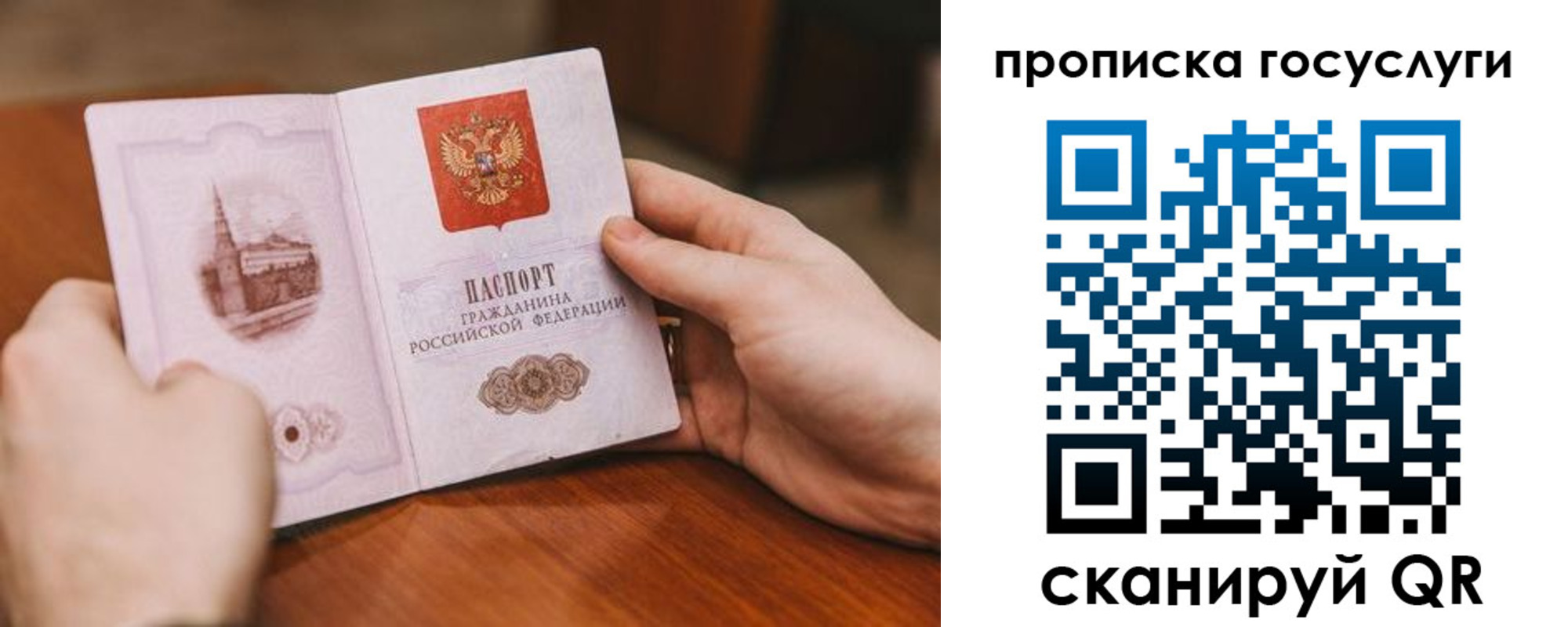 временная регистрация в квартире в Сердобске