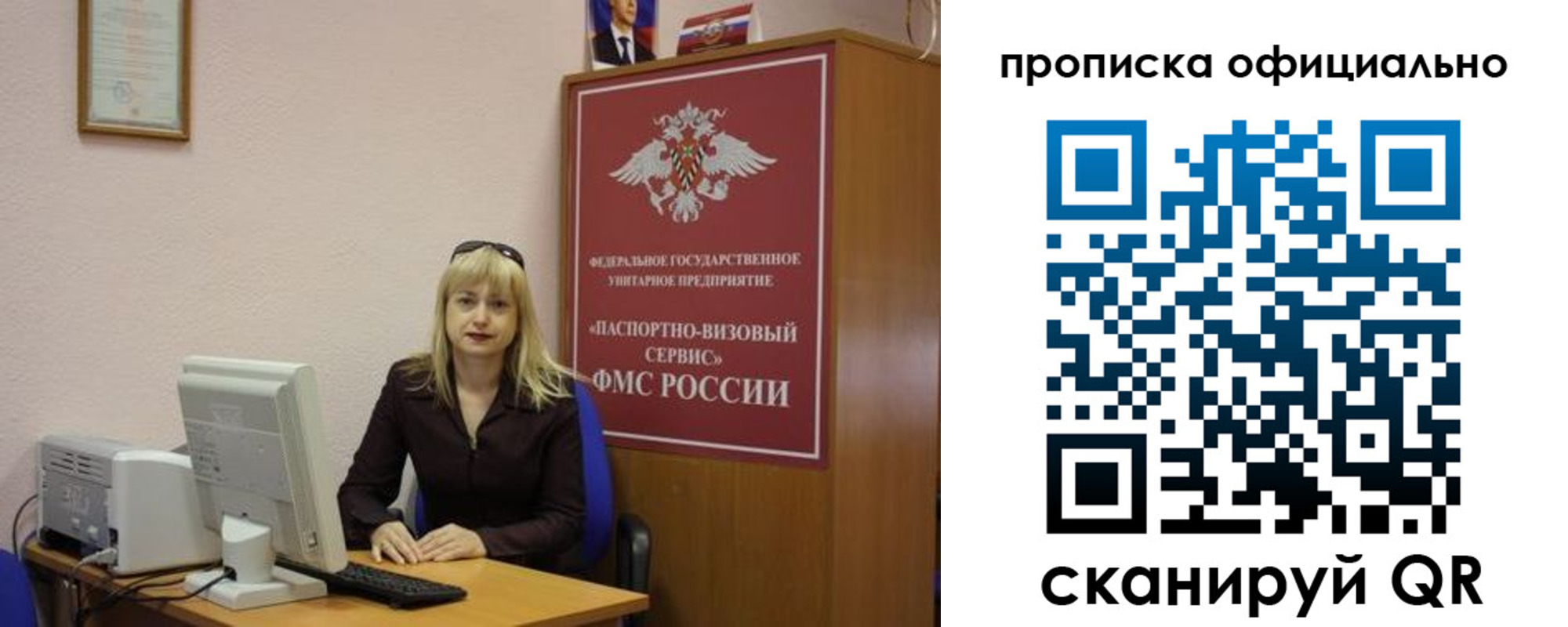 прописка законно в Сердобске