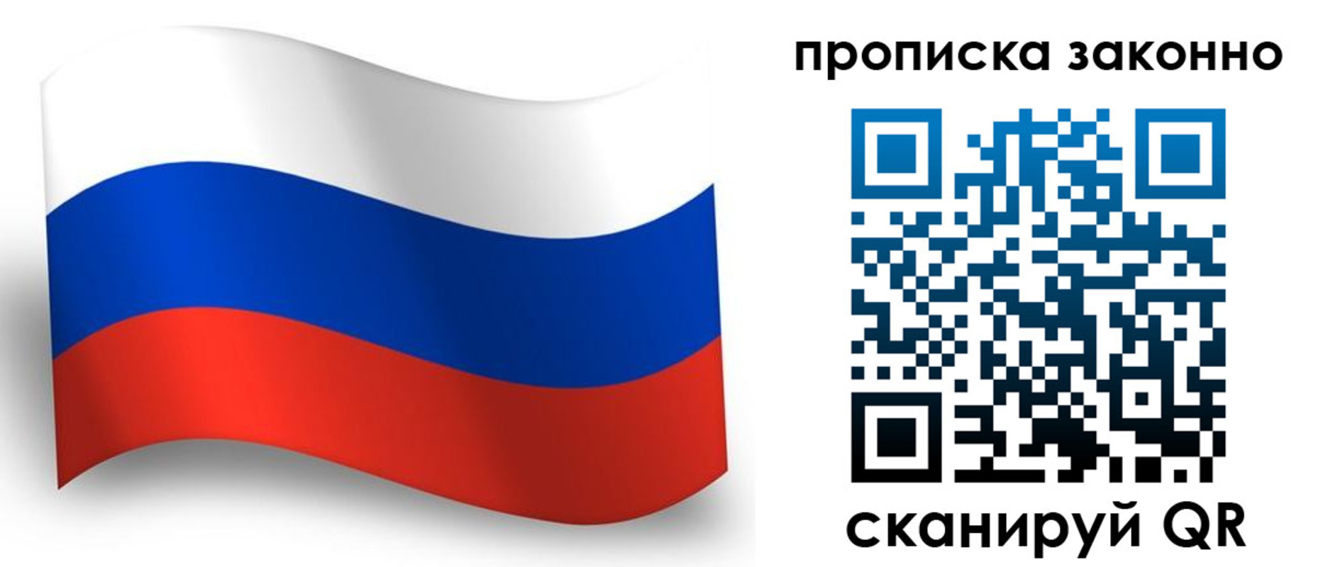 прописка для школы в Сердобске
