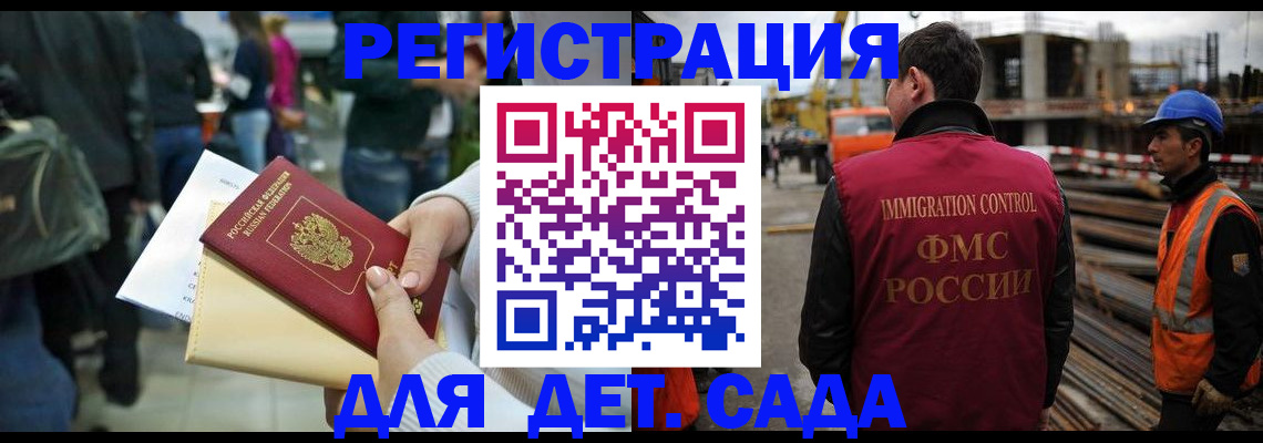 временная регистрация законно в Сердобске