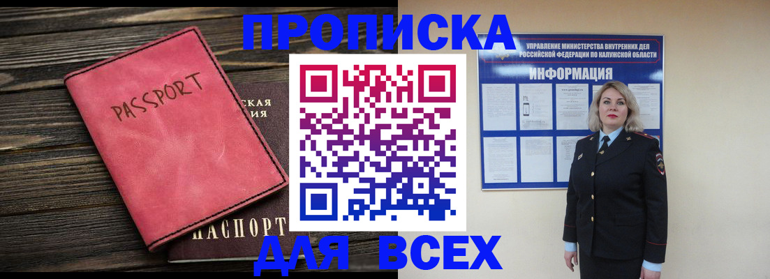 прописка для военкомата в Сердобске