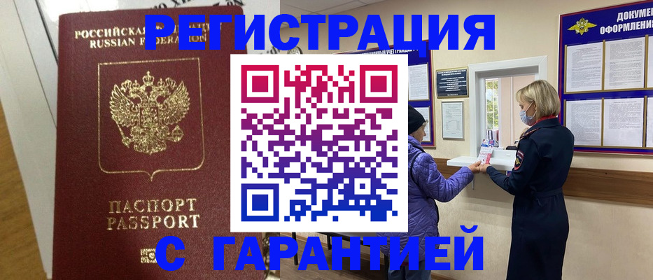 прописка поиск в Сердобске