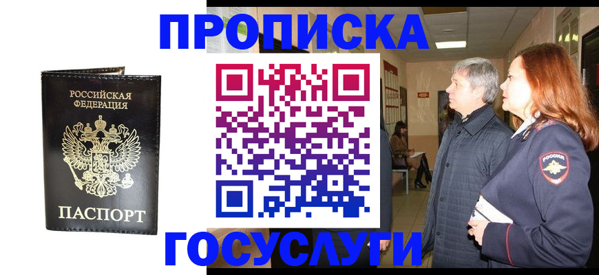 временная регистрация в квартире в Сердобске